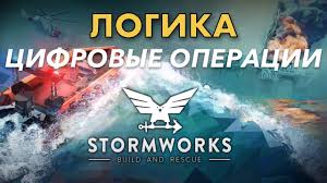 When the 2nd update to multiplayer came out me and my friends were exited but when we did a server between friends not a dedicated server we coulndt find and commands in the update to help all of us access to the workbench. Wiki Guides Official Stormworks Build And Rescue Wiki