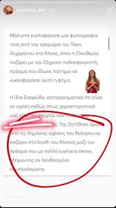Maybe you would like to learn more about one of these? Eley8eria Eley8erioy Einai Zeygari Me Ton Kwsta Roykoynakh H Apanthsh Ths Pic Ladytimes