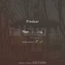 Pindaar May Khana Diction Hindi Words Urdu Love Words Urdu Words With Meaning