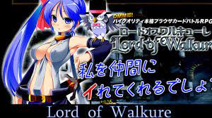 無料エロゲーム ( Eroge ) | DMM Lord of Walkure (PC ) - Anime Card Battle Game -  video Dailymotion