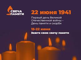 НГТУ. Стартовала онлайн-акция «Свеча памяти»