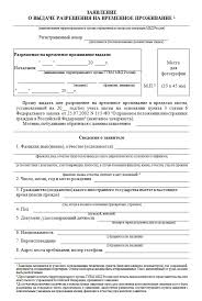 Zayavlenie Ob Ustanovlenii Fakta Invalidnosti Narodnyj Interes