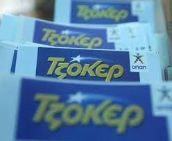 Λαικο λαχειο 5 11 2019: Klhrwseis Archives Page 96 Of 96 Thereport Gr