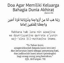 Doa mendapat kebahagiaan dunia akhirat. Doa Keluarga Bahagia Dunia Akhirat