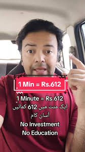 Earn Rs.612 in 1 Minute