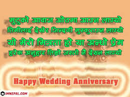 Wishing a happy anniversary, anniversary quotes to husband. Marriage Anniversary Wishes In Nepali 42 Best Shayari Quotes