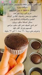 Pin By Zz12345678 On المطبخ Yummy Food Dessert Coffee Drink Recipes Food Garnishes