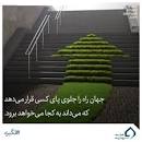 Image result for ‫فاصله چیزی نیست که فکر میکنید‬‎