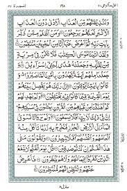 Words of wisdom and guide for people to improve on their way of life. Surah E As Sajdah Read Holy Quran Online At Equraninstitute Com Learn To Recite Holy Quran Kids Quran Reading Institute Islamic Messages Quran Holy Quran
