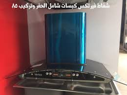 شفاط نوع Vertex كبسات صيني نخب اول قوه شفاطات المطابخ والأكسسوارات Facebook