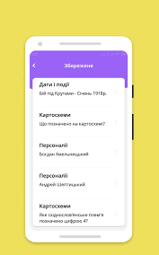 Зовнішнє незалежне оцінювання 2021 року проходить в умовах карантинних обмежень, запроваджених через коронавірус. Istoriya Ukrayini Zno 2021 Fur Android Apk Herunterladen
