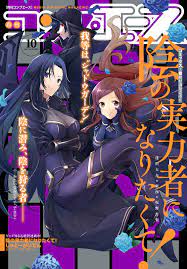 The Eminence In Shadow Love Meme The eminence in shadow (light novel). the eminence in shadow love meme