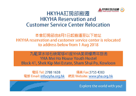 Hkyha Reservation Customer Service Center Relocation Yha Hong Kong Youth Hostels Association