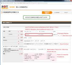 The family card is an extra card that an immediate family member can use. English Guide To Applying For Rakuten Card Jiyuulife