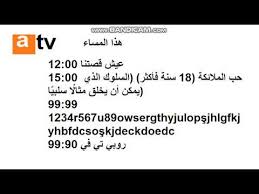 Atv genel i̇zleyici jeneriği youtube. Atv Genel Izleyici Jenerigi Yayin Akisi Ornek Gorseli 2016 Youtube