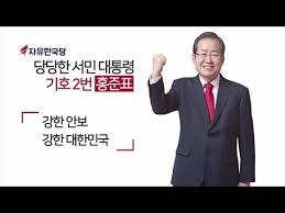 공약 분석은 안정권 슬로워크 cso와 이은경 ungc 한국협회 책임연구원의 대담을 통해 이뤄졌으며, 분석 대상은 각 대선 후보의 10대 공약을 중심으로, 공식. ê¸°í˜¸2ë²ˆ í™ì¤€í'œ í™ì¤€í'œì˜ 10ëŒ€ê³µì•½ ê°•í•œ ì•ˆë³´ Youtube