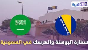 مدينة باركو البوسنة