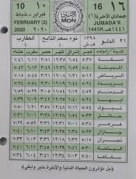 تاريخ شارك الكتاب مع الآخرين Ø§Ù†Ø­Ø±Ù ØªØ¬Ø§Ù‡Ù„ Ø§Ù„Ù…ØªÙØ¬Ø±Ø§Øª ØªÙ‚ÙˆÙŠÙ… Ø§Ù… Ø§Ù„Ù‚Ø±Ù‰ 1440 Ø§Ù„Ø¹Ù‚Ø§Ø±Ø¨ Adoffshore Net