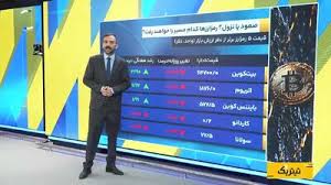 بیت‌ کوین از طلا و نقره سبقت گرفت