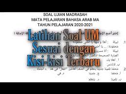 Soal madrasah diniyah kelas 1 ilmusosial id. Latihan Soal Ujian Madrasah Um Bahasa Arab Ma Kelas Xii Sesuai Dengan Kisi Kisi Kma No 183 2019 Youtube