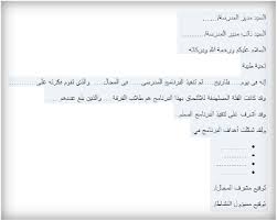 نموذج كتابة تقرير مدرسي جاهز موقع محتويات