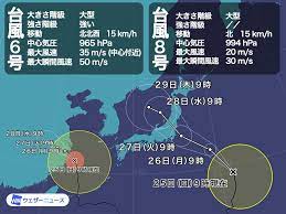 台風 第5号 6月23日12時現在 マリアナ諸島 北緯 16.2゜ 東経 141.0゜ 北西 15 km/h 中心気圧 1002 hpa 最大風速 18 m/s 最大瞬間風速 25 m/s 強風半径(15m/s以上) 220 km 予報24日12時 台風 フィリピンの東 北緯 18.5゜ 東経 139.8゜ 北北西 10 km/h 中心気圧 1000 hpa H573kcqi2ev1tm