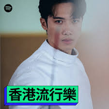 Edan Lui 呂爵安- Songs, Events and Music Stats