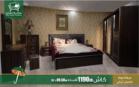 أقوى عروض الشتاء لدى مركز المدينة City Center Furniture مركز المدينة للمفروشات Facebook
