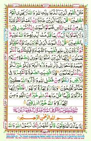 We did not find results for: Surahs E Online Quran