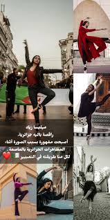ميليسا زياد راقصة باليه جزائرية أصبحت مشهورة بالصورة أثناء مظاهرة في العاصمة Poster Movie Posters Algeria
