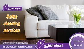 pin on أحسن شركة تنظيف كنب بالمدينة المنورة وتنظيف مجالس