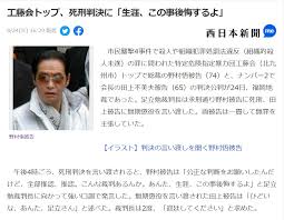 Aug 21, 2020 · トップで総裁の野村悟被告（73）は看護師の言動に怒りを覚えたと認めたが、事件への関与については否定した。 事件は2013年1月に福岡市博多区. Qp2ylbrvzl R4m