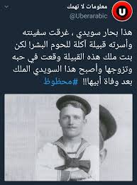 epingle par حاطب ليل sur هل تعلم