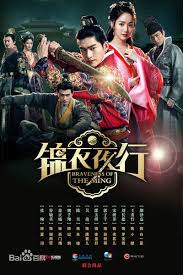 Game Of Thrones смотреть онлайн на английском с субтитрами Braveness Of The Ming Dramawiki Korean Drama Online Drama Historical Drama