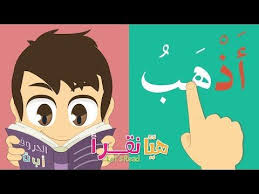 تعل م القراءة بحركة الفتح الضم الكسر و السكون تعليم القراءة للاطفال أسهل طريقة لتعليم القراءة Youtube Easy Kids Learn To Read Learning
