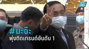 วันศุกร์ นายกฯ แถลงข่าวแซวกันสนุกสนาน ไม่มีล็อคดาวน์นะจ๊ะ ปิดเฉพาะแคมป์คนงานแค่เดือนเดียวน้า เยียวยาให้ 50% นะจ๊ะ Cw2ylszozf566m