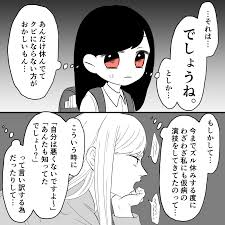 毒親に育てられました【114】 : つつみのブログ Powered by ライブドアブログ