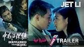 Jet li's character is unwillingly assigned to protect the girlfriend of a rich man. Jet Li The Defender Film Trailer 1994 Youtube