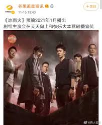 Ah beng the movie 3 wishes; Bobo On Twitter Ice Rain And Fire Bah Wangyibo Pre Compiled To Be Broadcast In January 2021 The Lead Cast Will Take Turns To Promote On Every Day Up And Happy Camp Wowwwww