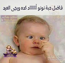 فاضل حبه نونو ااااااااد كده ويجي العيد adventure time marceline baby face face