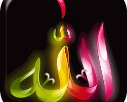 صور خلفيات اسم الله بحث google novelty lamp lava lamp allah