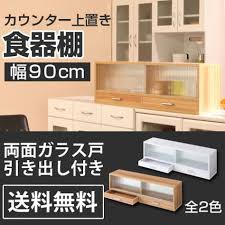 楽天市場 キッチン収納家具 食器ラック 台所収納 キッチン 収納 幅900 キッチンストレージ キッチンカウンター 上 スパイスラック 収納ラック 引き戸 食器棚 お皿 コップ カトラリー おしゃれ 幅90cm model インテリア 雑貨 キッチン収納家具