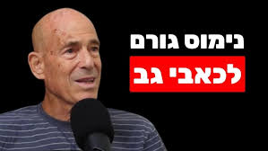 mousa bibi moses חפלה בקטמון גוננים ירושלים