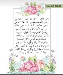 صلة الرحم In 2020 Words Quotes Ahadith Words
