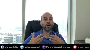 Posted 1 month ago1 month ago. Ù…Ø­Ù…Ø¯ Ø¹ÙˆØ§Ø¯ Ù„Ù…Ø§Ø°Ø§ Ø±ÙˆÙ…Ø§ Ø§Ù„Ø£Ø®Ø·Ø± Facebook