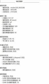 古力娜扎直播丹dfm 木兰mulan练制- 【DFL】模型分享- AIBL论坛 ...