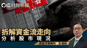 嘉利国际(1050)变身为英伟达(NVDA) AI伺服器机壳供应商｜彭伟新