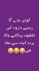 Check spelling or type a new query. 37 Humor Ideas Funny Quotes Urdu Funny Quotes Funny Words