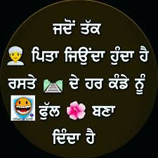 Birthday Wishes For Dad From Daughter In Punjabi 
