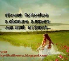 Death isn't kind, and it's a constant reminder of how limited our lives are. Tamil Quotes